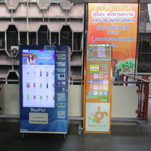 サパーンクワイ駅