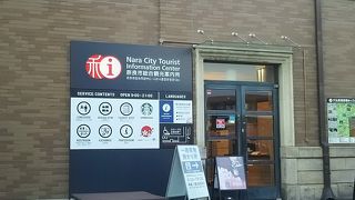 新しい奈良の案内所