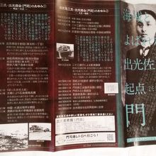 海賊と呼ばれた男