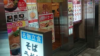 都そば 三ノ宮サンシティー店