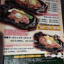 サービスランチ