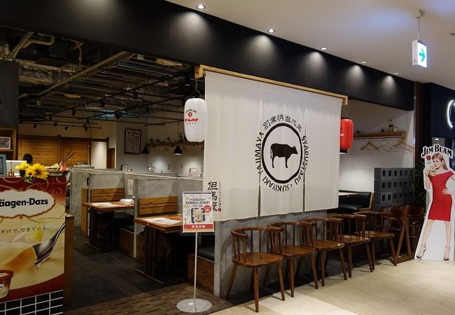 しゃぶしゃぶ すきやき 但馬屋 Kitte博多店 クチコミ アクセス 営業時間 博多 フォートラベル