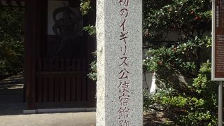 国の史跡にもなっている。