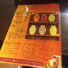 飲み放題メニュー