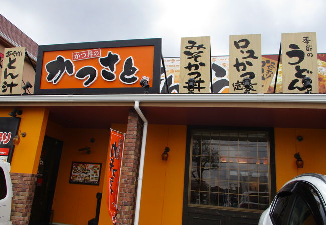 かつさと 豊橋中岩田店 クチコミ アクセス 営業時間 豊橋 フォートラベル かつさと 豊橋中岩田店 クチコミ アクセス 営業時間 豊橋 フォートラベル