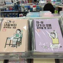 レトロ感漂うノート