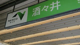 東関道のメインパーキングエリア