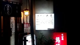 常連さんだと、美味しい裏メニュー。しかもリーズナブル。