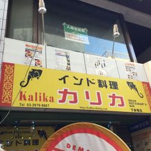 店頭付近