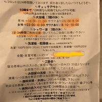 フロントで丁寧に説明して下さいます