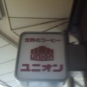 コーヒー豆や器具等が沢山ある