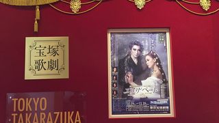 東京宝塚