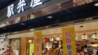 日本各地の駅弁集結