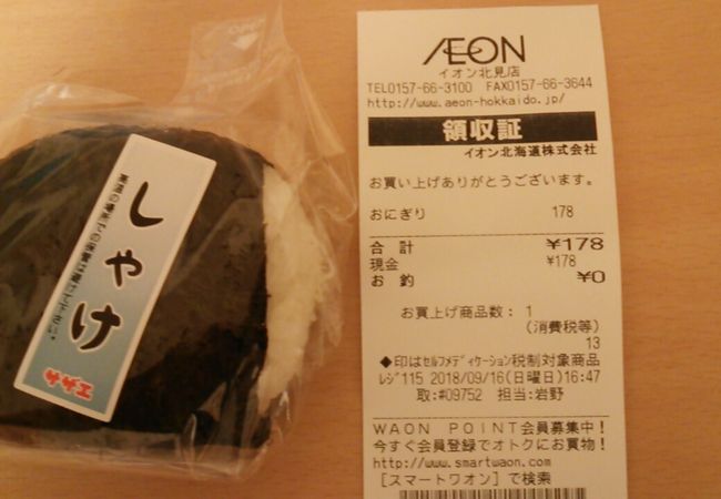 他の店に比べおにぎりの品揃えがやや少な目でした