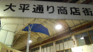 地元の方向けでしょうか