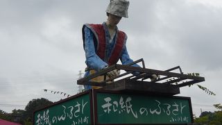 和紙のまちにある道の駅 （道の駅おがわまち）