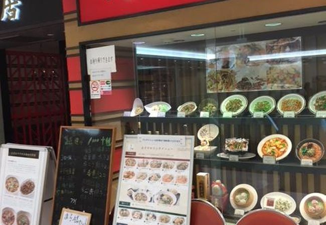ミロードの７中華料理屋さん