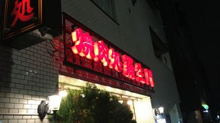 羅生門 四谷本店