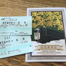 記念乗車証も貰えます