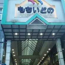 とんがっている