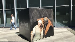 「怖い絵」展を見に