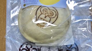 東武池袋店限定のポケットサンド