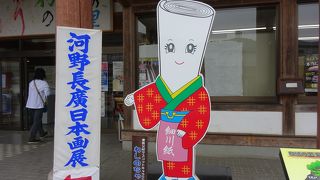 東秩父村の観光拠点 （東秩父村和紙の里）