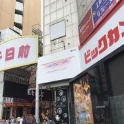 ミナミの商店街