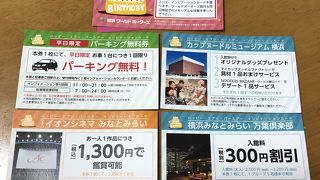 みなとみらいにあるおすすめスポットです。