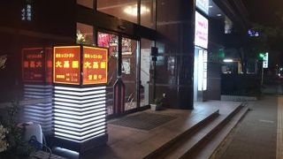 ちょっと高い。