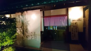 入浴料金も安い