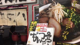 久々のなんつッ亭。まー油が効いて美味い。