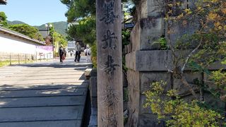東日本を代表する参詣の絶えないお寺