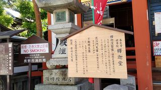 黄金に輝く釈迦堂