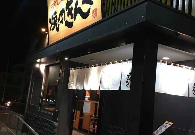 焼肉きんぐ 牛久店 クチコミ アクセス 営業時間 牛久 龍ヶ崎 フォートラベル