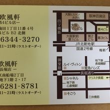 お店の名刺裏