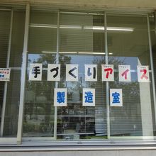 手づくりアイスです