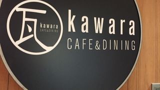 カワラカフェ 川崎モアーズ