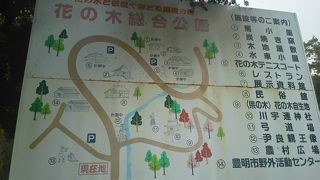 豊根村役場花の木総合公園