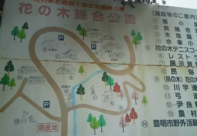 豊根村役場花の木総合公園