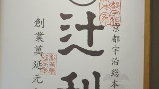 京都タワー店　行ってみました