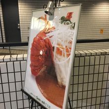 エントランスの看板