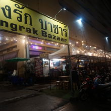 Bangrak Bazaar 