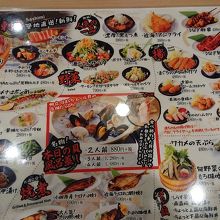メニュー表です。メニューは豊富です。