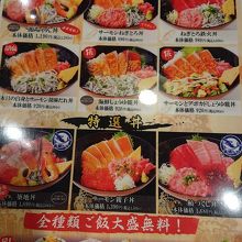 海鮮丼も種類が豊富。すごく迷う。