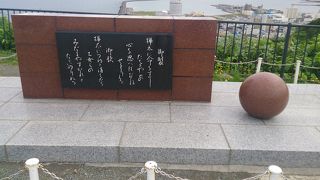 稚内公園にあります。