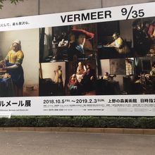 上野の森美術館