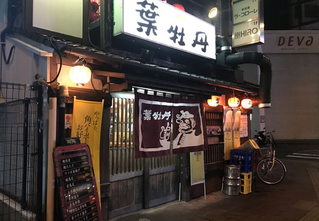 居酒屋 葉牡丹 クチコミ アクセス 営業時間 高知市 フォートラベル