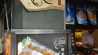 大袋煎餅３袋、1200円