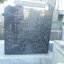 大鵬などが建立した顕彰碑